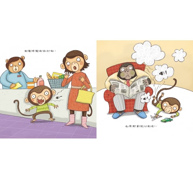 好規矩養成繪本套書：4冊入 (我有好多話要說！+ 哼！只有我能贏+我要去跟老師說！+ 這樣做又沒關係！)